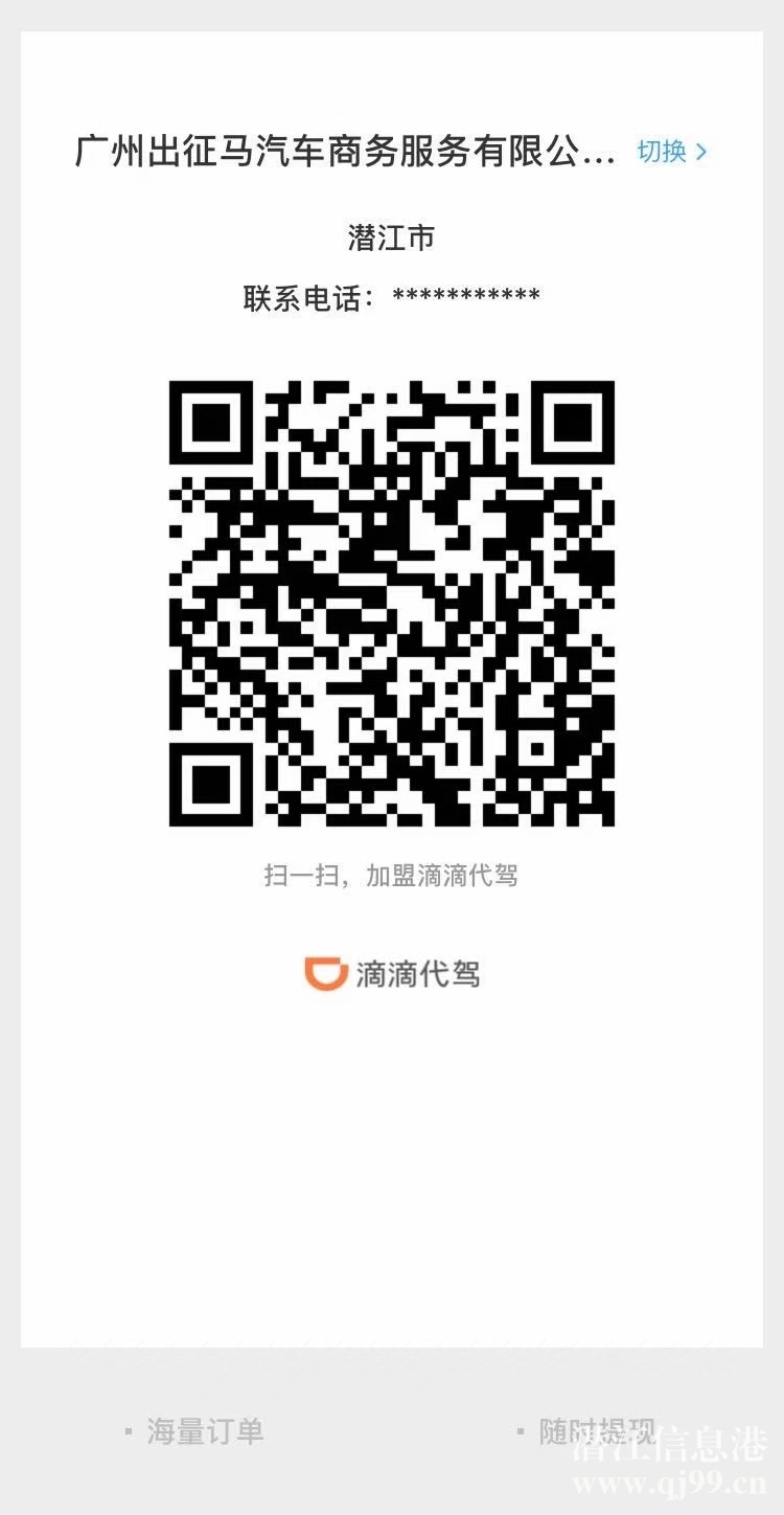 潛江市嗯。嗯。代駕司機(jī)招聘