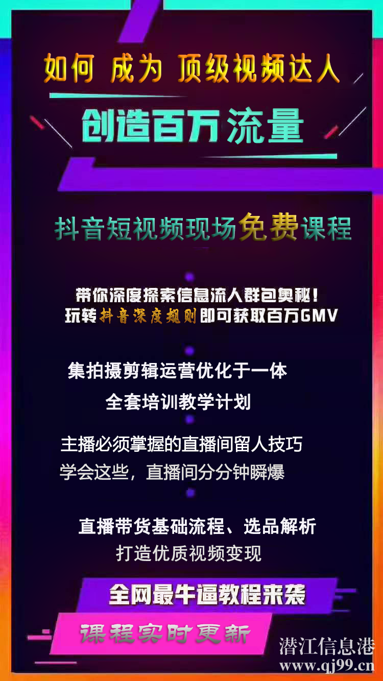 【認(rèn)證】政府培訓(xùn)| 直播帶貨，全程0費(fèi)用
