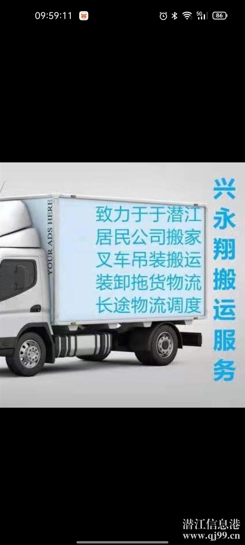 貨拉拉貨運，搬家，家具拆裝等