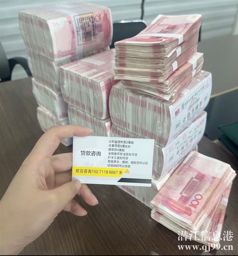 征信好 找我拿錢(qián)