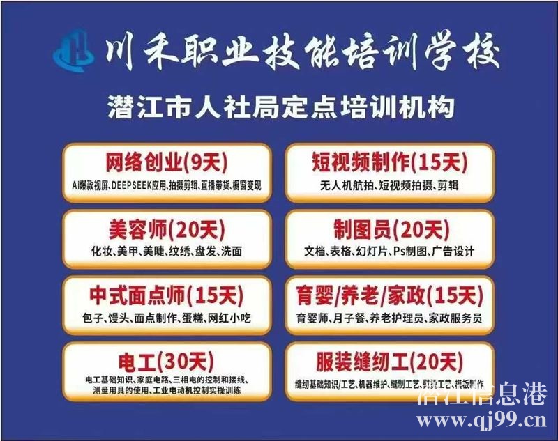 **扶持,補(bǔ)貼性培訓(xùn)